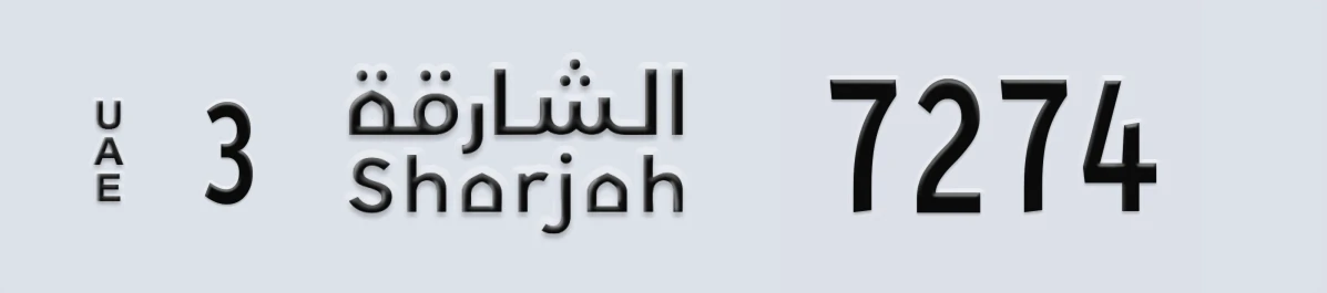 UAE License Plate Sharjah 3 7274