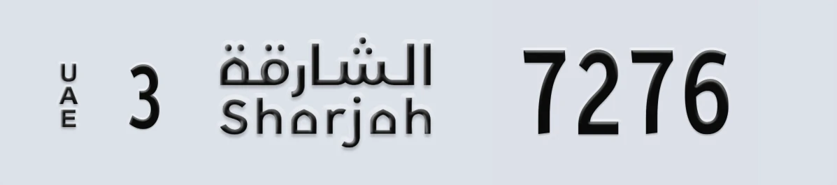 UAE License Plate Sharjah 3 7276