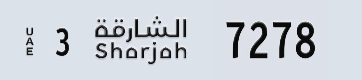 UAE License Plate Sharjah 3 7278