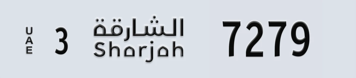 UAE License Plate Sharjah 3 7279