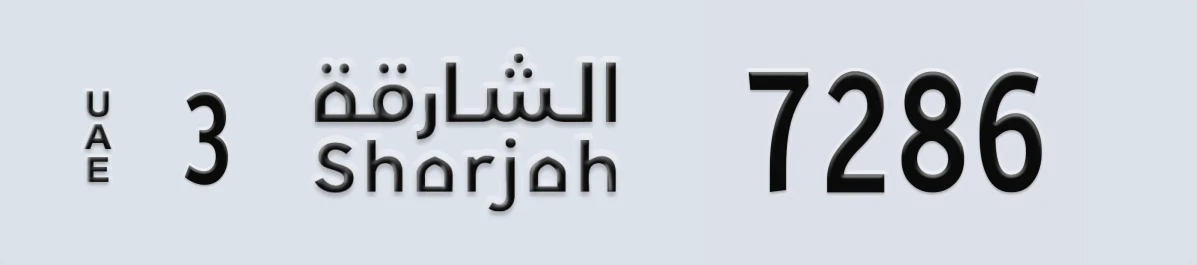 UAE License Plate Sharjah 3 7286