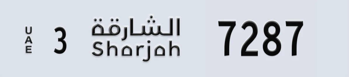 UAE License Plate Sharjah 3 7287