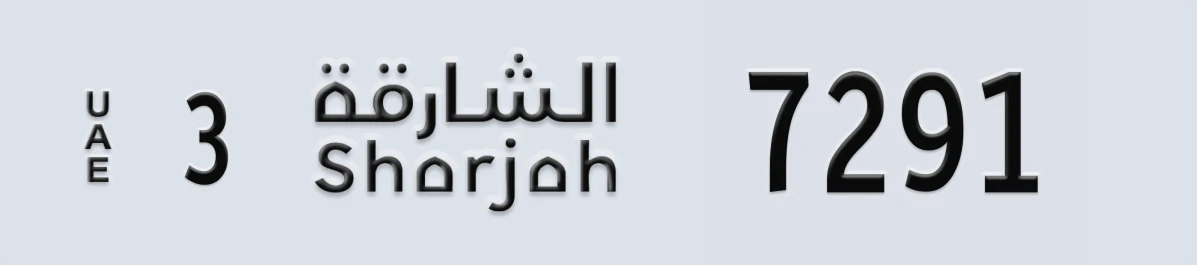 UAE License Plate Sharjah 3 7291