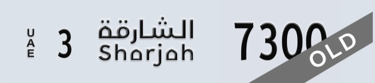 UAE License Plate Sharjah 3 7300