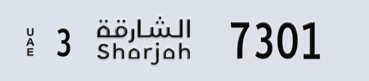 UAE License Plate Sharjah 3 7301
