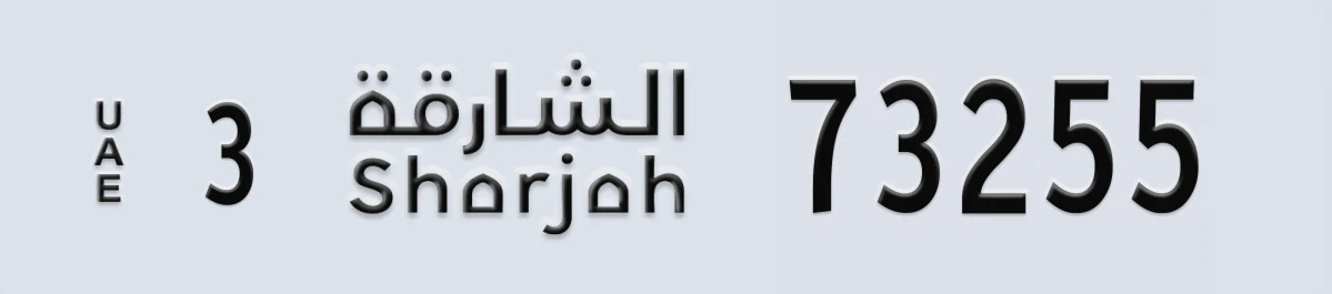 UAE License Plate Sharjah 3 73255