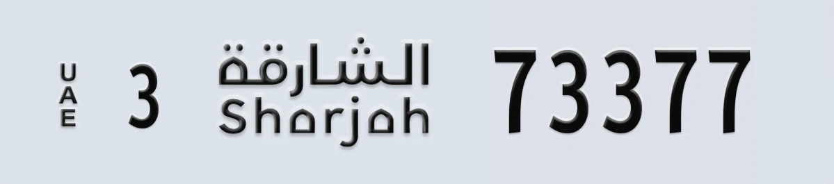 UAE License Plate Sharjah 3 73377