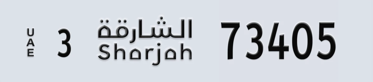UAE License Plate Sharjah 3 73405