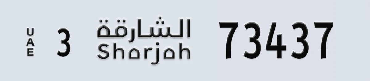 UAE License Plate Sharjah 3 73437