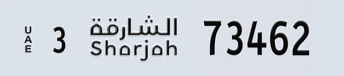 UAE License Plate Sharjah 3 73462