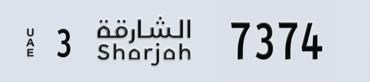 UAE License Plate Sharjah 3 7374