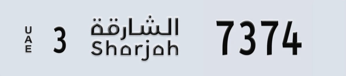 UAE License Plate Sharjah 3 7374