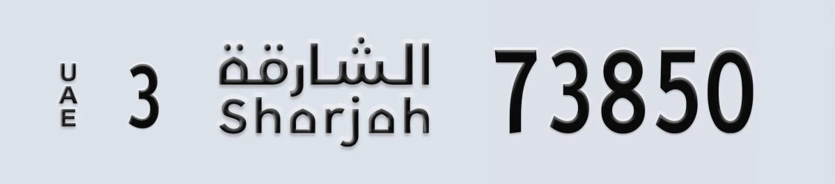 UAE License Plate Sharjah 3 73850