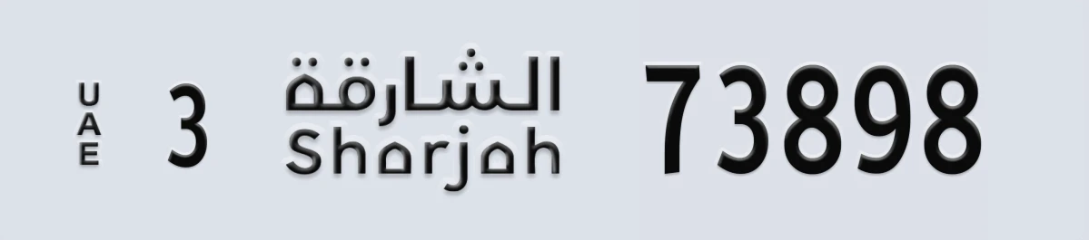 UAE License Plate Sharjah 3 73898