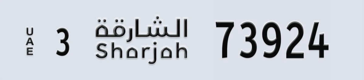 UAE License Plate Sharjah 3 73924