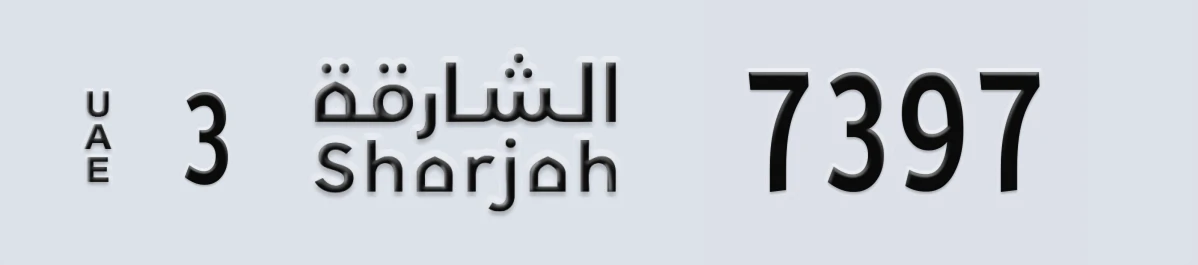 UAE License Plate Sharjah 3 7397