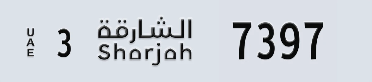 UAE License Plate Sharjah 3 7397