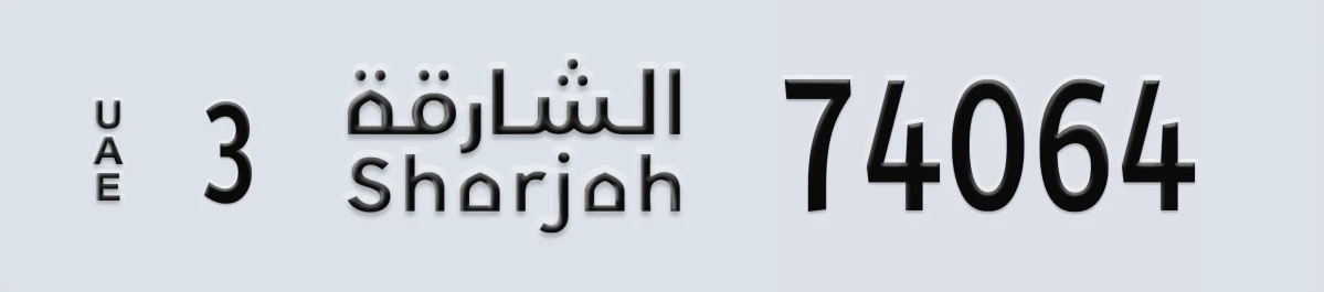 UAE License Plate Sharjah 3 74064