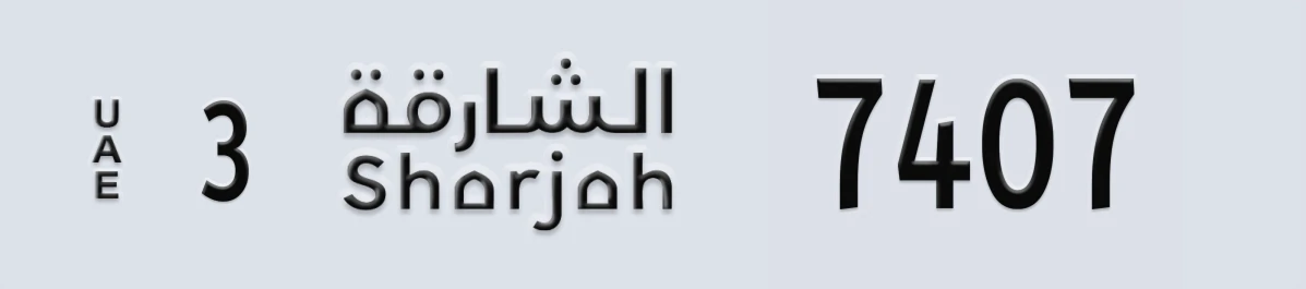 UAE License Plate Sharjah 3 7407