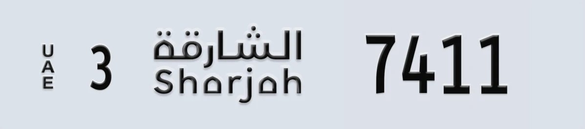 UAE License Plate Sharjah 3 7411