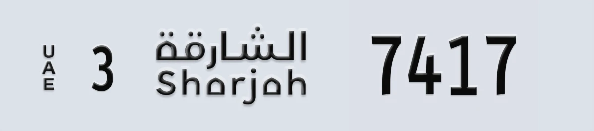 UAE License Plate Sharjah 3 7417