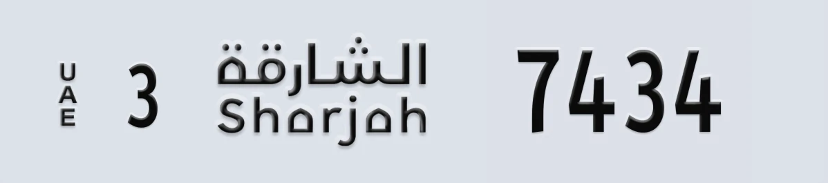 UAE License Plate Sharjah 3 7434