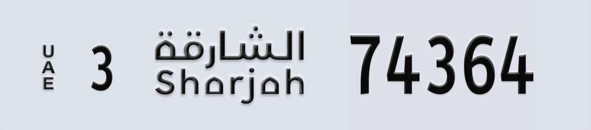 UAE License Plate Sharjah 3 74364