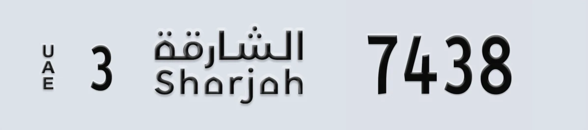 UAE License Plate Sharjah 3 7438