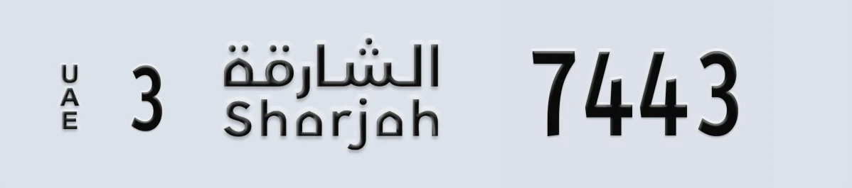 UAE License Plate Sharjah 3 7443