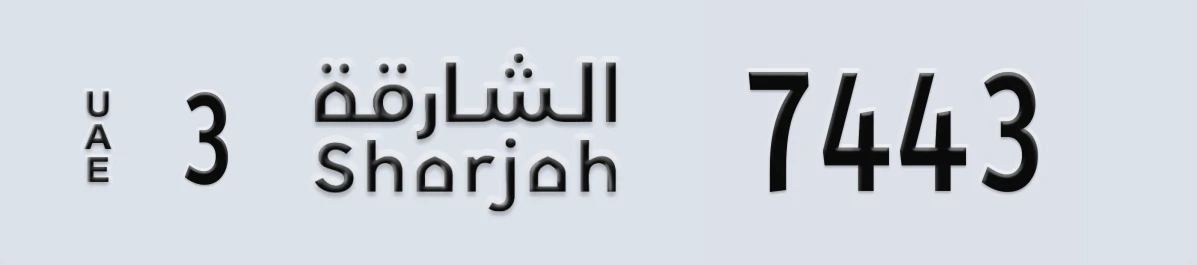 UAE License Plate Sharjah 3 7443