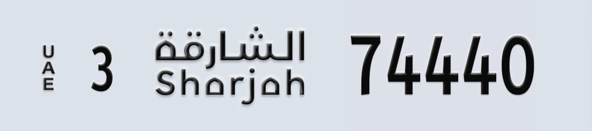 UAE License Plate Sharjah 3 74440