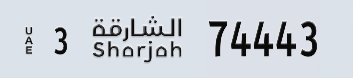 UAE License Plate Sharjah 3 74443