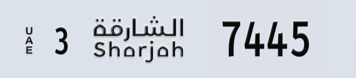 UAE License Plate Sharjah 3 7445