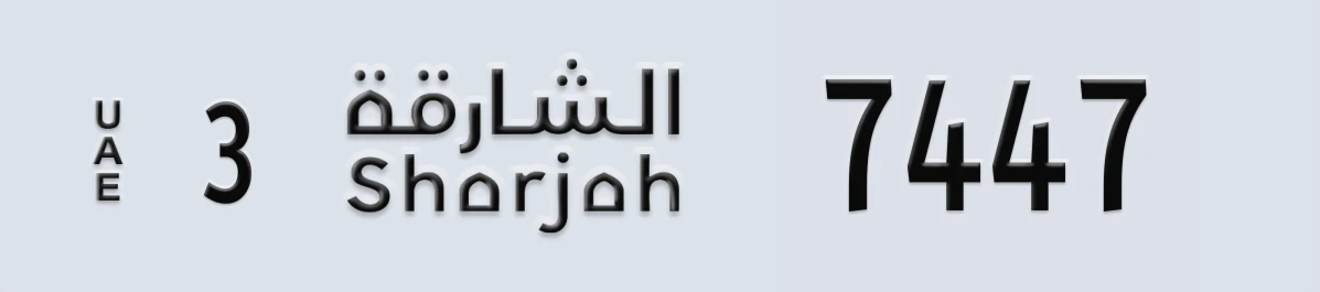 UAE License Plate Sharjah 3 7447