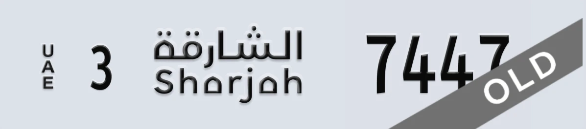UAE License Plate Sharjah 3 7447