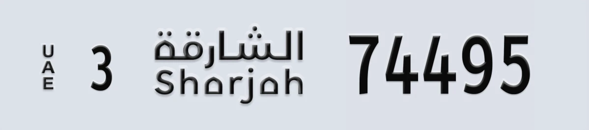 UAE License Plate Sharjah 3 74495