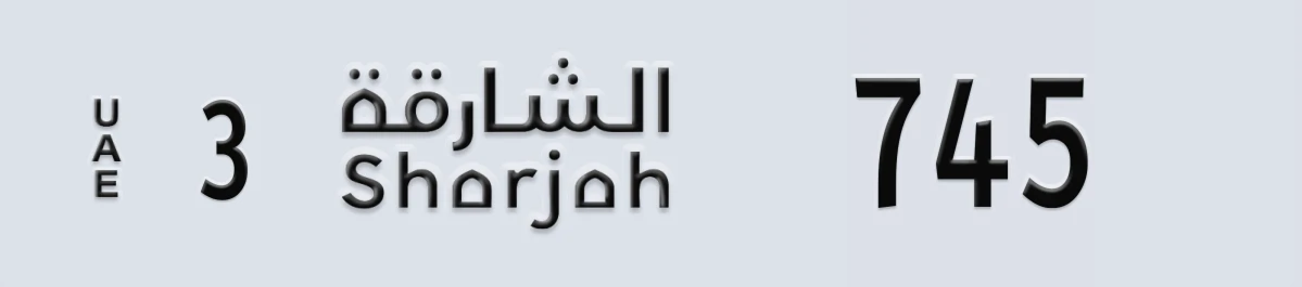 UAE License Plate Sharjah 3 745