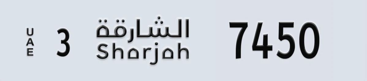 UAE License Plate Sharjah 3 7450