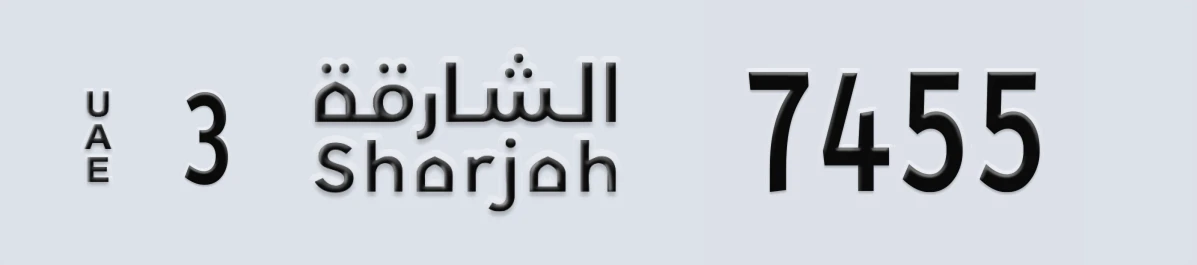 UAE License Plate Sharjah 3 7455