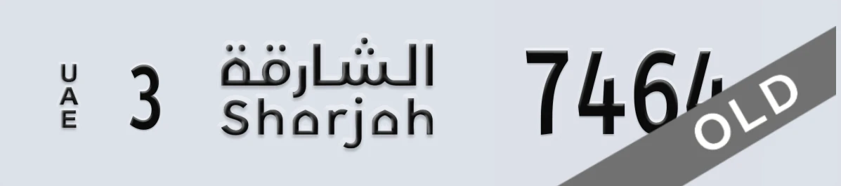 UAE License Plate Sharjah 3 7464