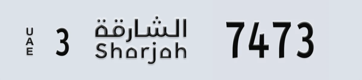 UAE License Plate Sharjah 3 7473