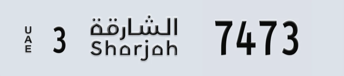 UAE License Plate Sharjah 3 7473