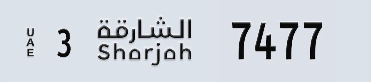 UAE License Plate Sharjah 3 7477