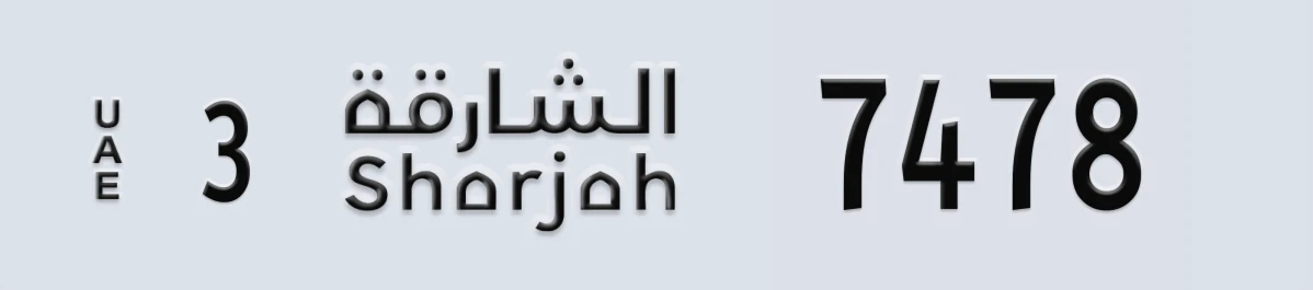 UAE License Plate Sharjah 3 7478