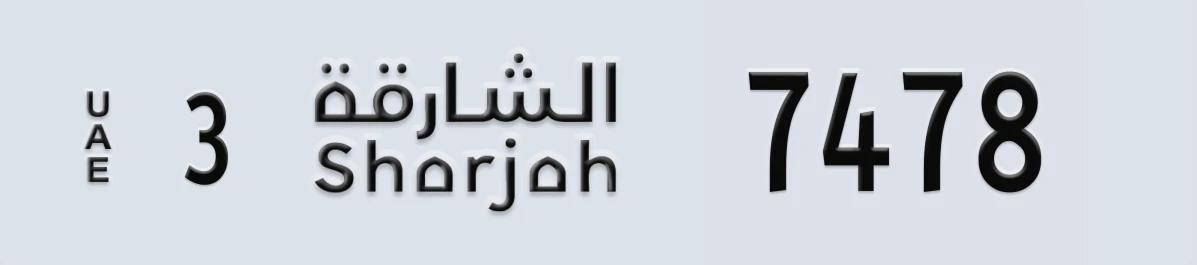 UAE License Plate Sharjah 3 7478