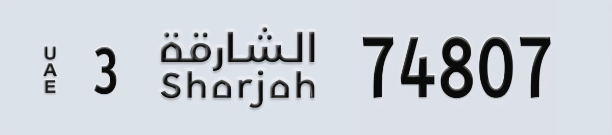 UAE License Plate Sharjah 3 74807