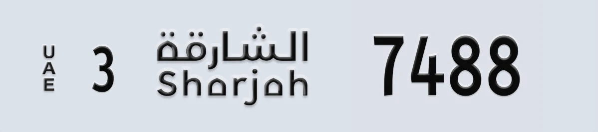 UAE License Plate Sharjah 3 7488