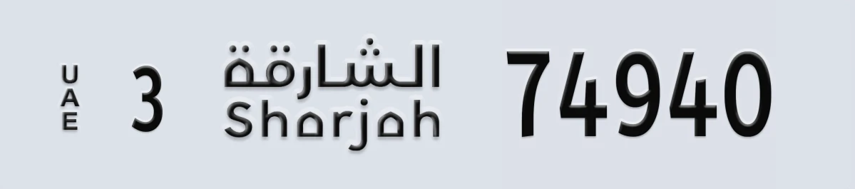 UAE License Plate Sharjah 3 74940