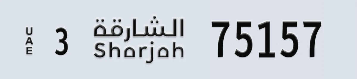 UAE License Plate Sharjah 3 75157