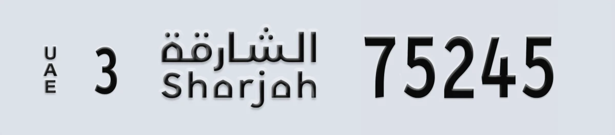 UAE License Plate Sharjah 3 75245